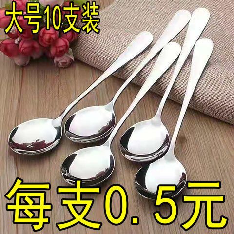 thickened stainless steel spoon fruit spoon watermelon spoon adult children spoon eating spoon large long handle household spoon