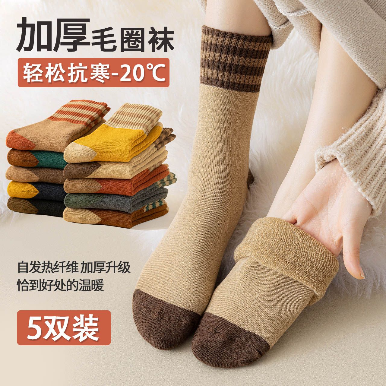 zhuji socks women‘s mid-calf length sock autumn and winter long socks terry-loop hosiery winter confinement fleece lined padded warm keeping cotton socks for women