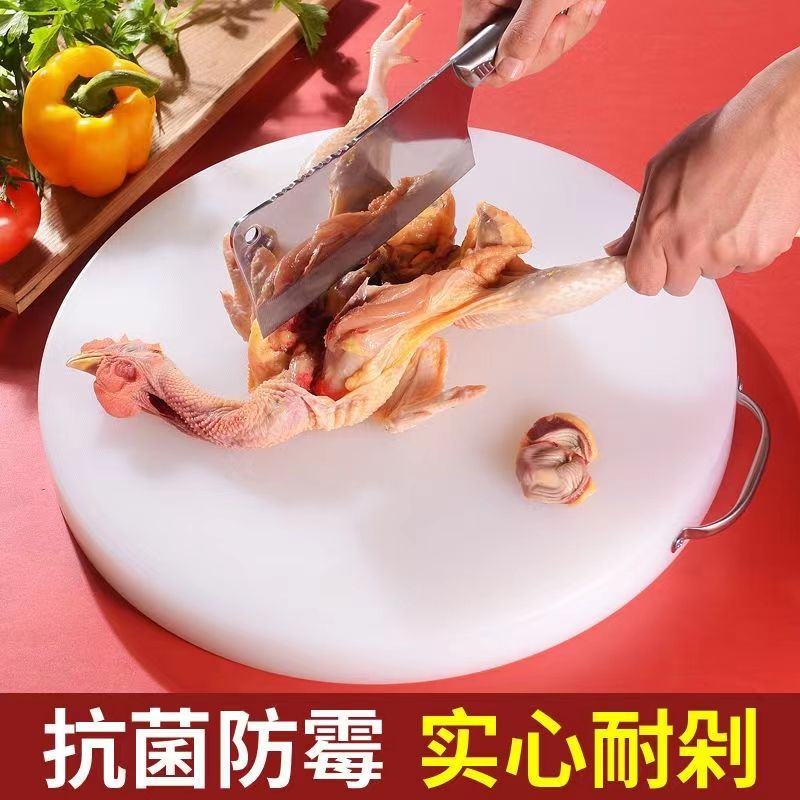 plastic cutting board cutting board cutting board round cutting board cutting board chopping block meat pier cutting board cutting board household panel pe thickened