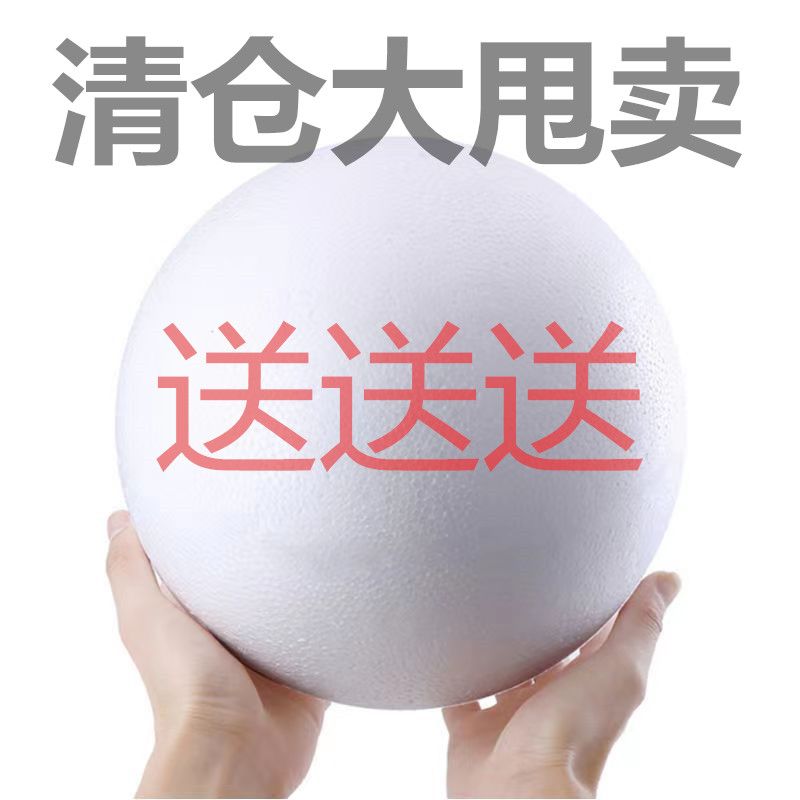 foam ball ball solid diy handmade children‘s creative toys ultra-light clay size accessories hand ball