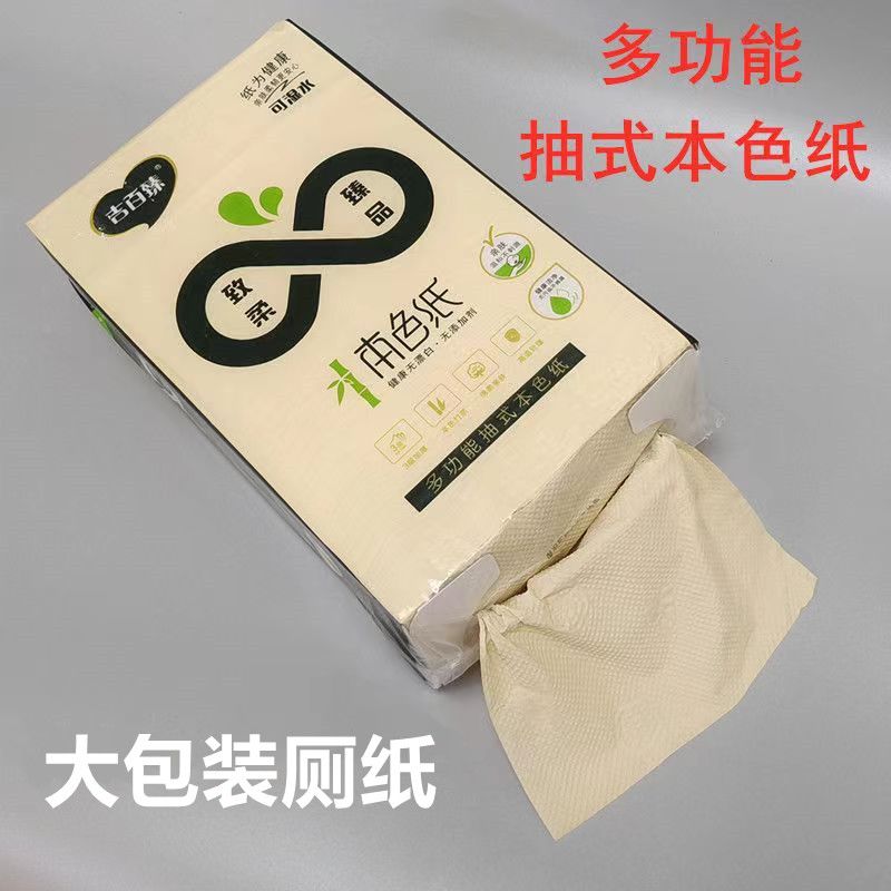 bamboo pulp natural color paper removable flat large packaging toilet paper toilet paper hand paper printing maternity toilet paper household wholesale