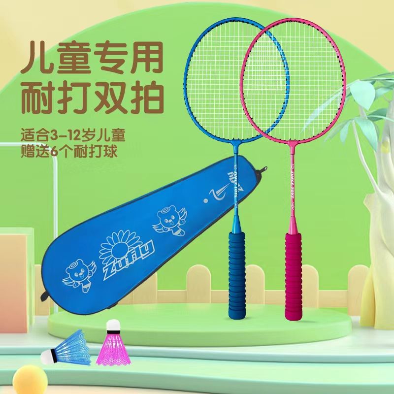 children‘s badminton racket genuine goods double racket durable short handle toys for 1-3-6-12 years old children parent-child students