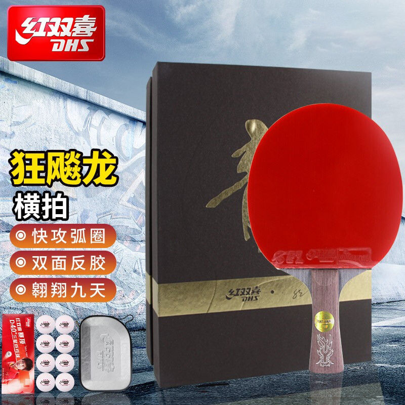 red double happiness table tennis rackets professional grade malone pen-hold grip hand-shake grip crazy racing king table tennis racket hurricane long single shot long