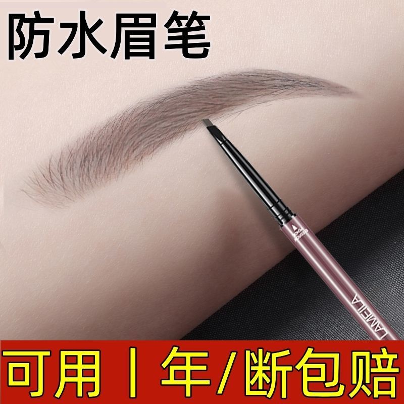 available for 1 year] eyebrow pencil waterproof sweat-proof non-fading distinct look wild eyebrow makeup artist special thin head ultra-fine