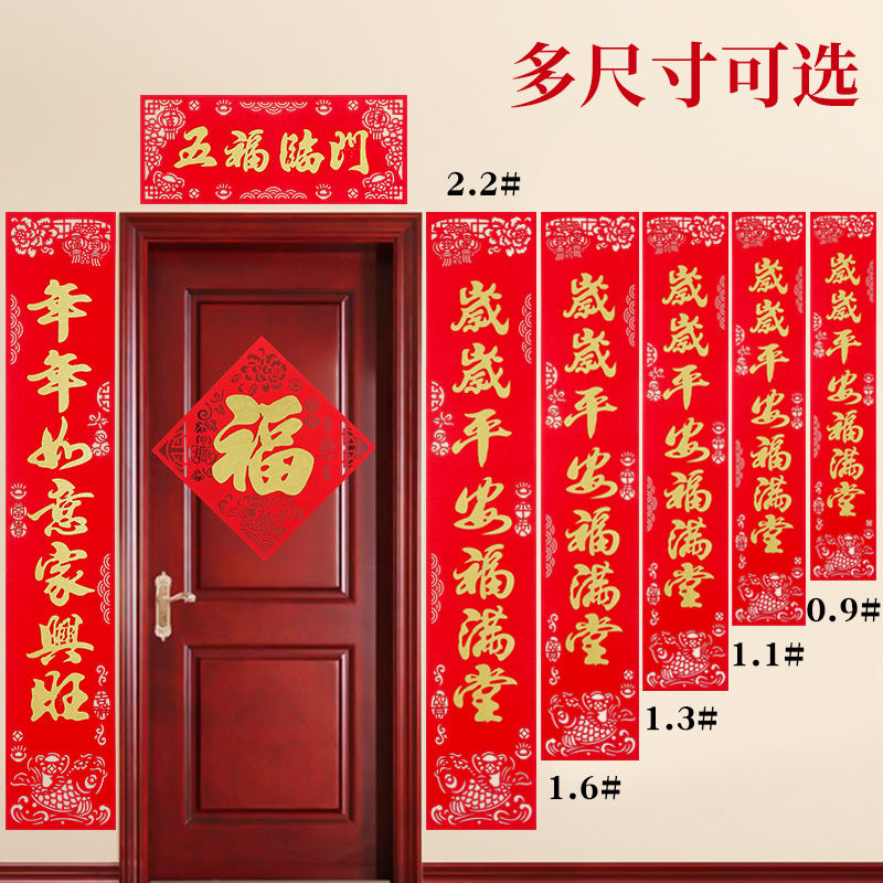 2024 Dragon Year New Year Couplet Self-Adhesive Flocking Couplet Entry Door Lucky Word Door Sticker New Year Door Decoration New Spring New