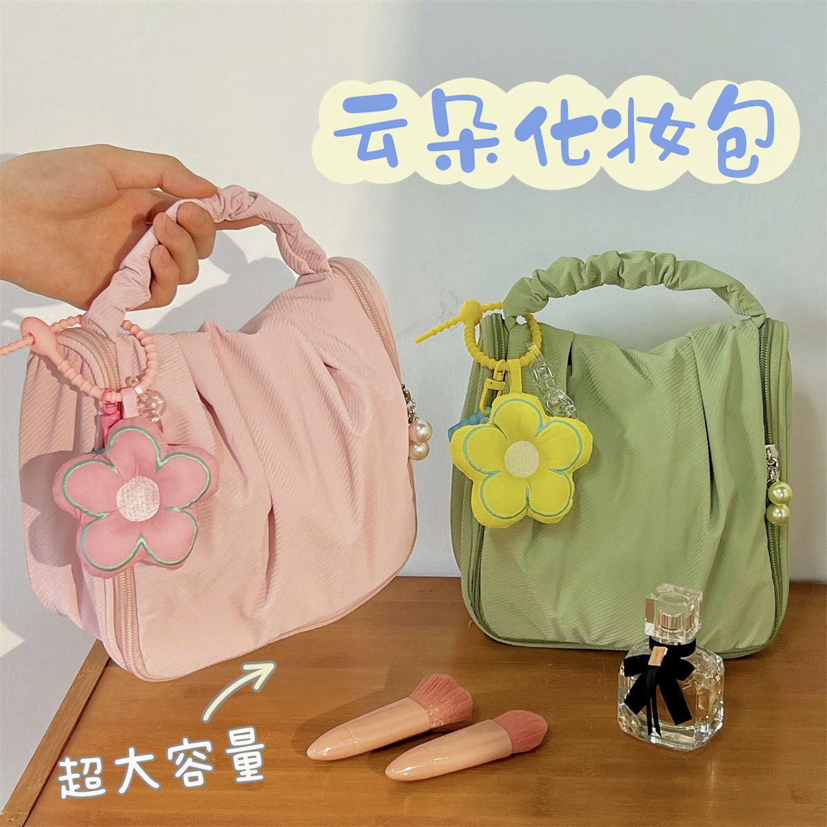 mianhua cloud cosmetic bag women‘s portable large capacity ins style good-looking portable travel wash makeup storage bag