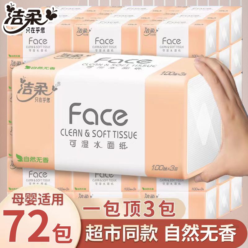 Cleansing Soft Face Paper Extraction 3-Layer 100-Drawer Facial Tissue Napkin Household Wholesale Full Box Affordable Fragrance-Free Baby