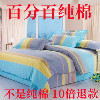 100%纯棉四件套简约全棉斜纹床单被套双人被罩宿舍三件套床上用品