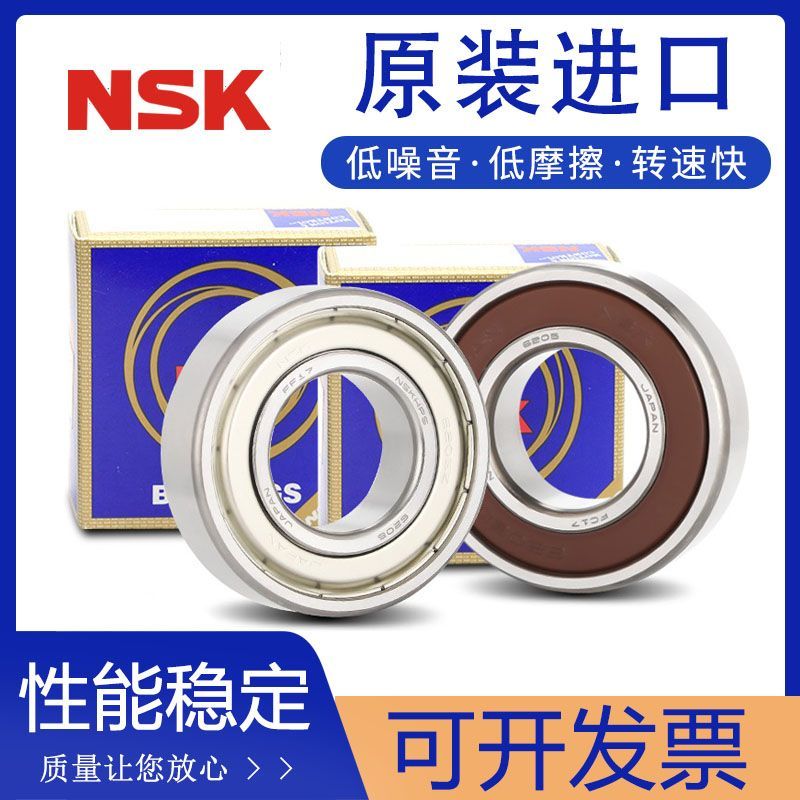 japan imported nsk high-speed bearing 6200 6201 6202 6203 6204 6205 6206 zz ddu