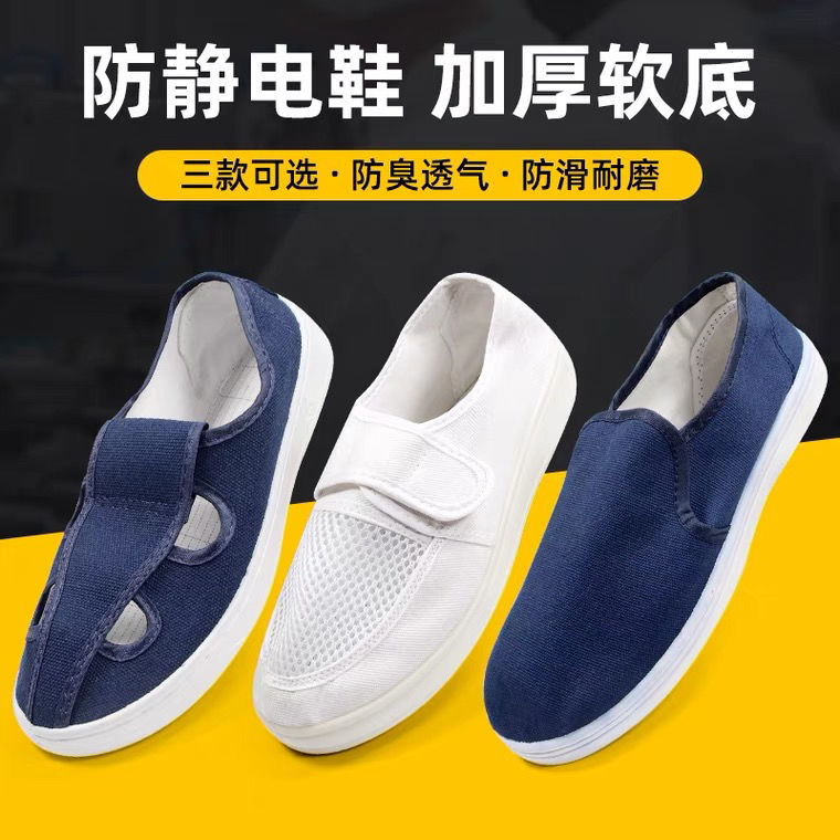 anti-static shoes pvc soft bottom dust resistant shoe workshop pu four-aperture shoe dustproof and breathable comfortable men‘s and women‘s mesh work shoes