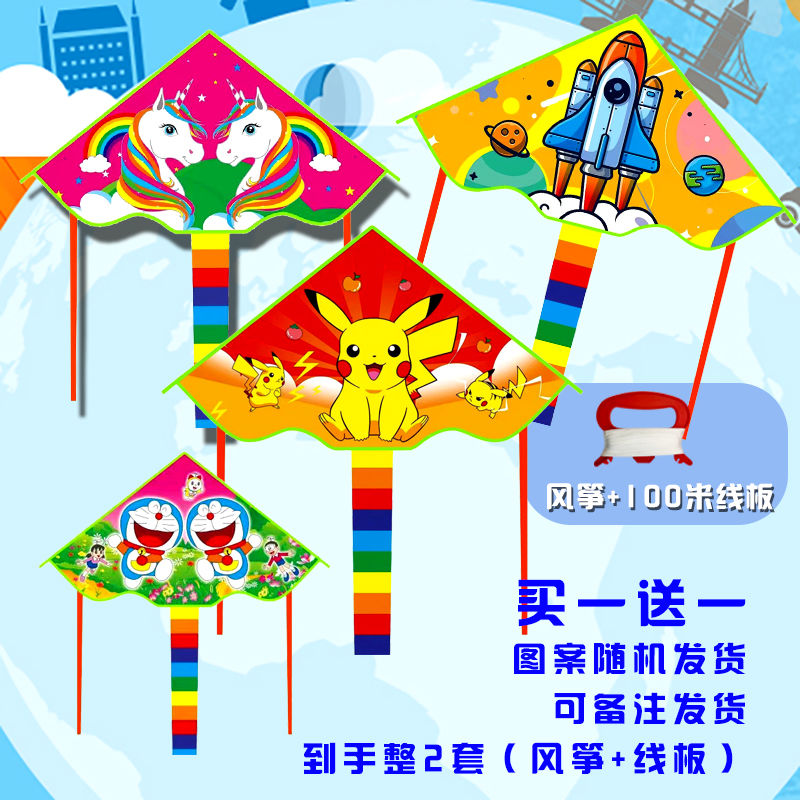 New (Buy One Get One Free) Children's Cartoon Pattern about 1 M Kite Toddler and Baby Beginner Easy Flying Handmade