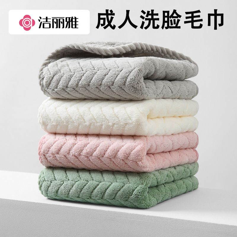 jieliya towel for adult students， face wash， bath， head and foot cleaning， soft and absorbent than pure cotton， no lint