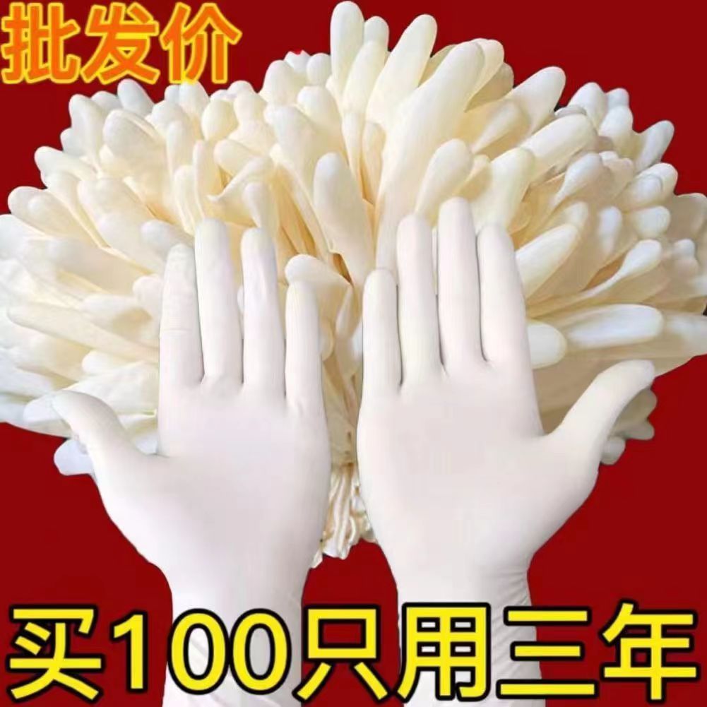 Disposable Gloves Thickened Rubber Latex Gloves Medical Wholesale Wear-Resistant Female Dishwashing Kitchen Waterproof PVC Massage
