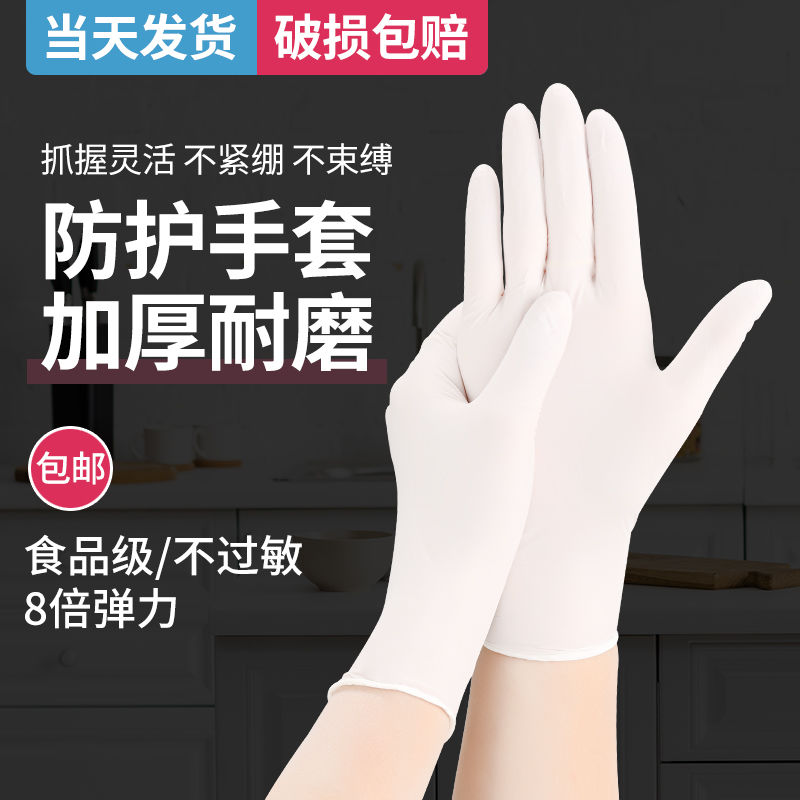 Disposable Gloves Thickened Rubber Latex Gloves Medical Wholesale Wear-Resistant Female Dishwashing Kitchen Waterproof PVC Massage