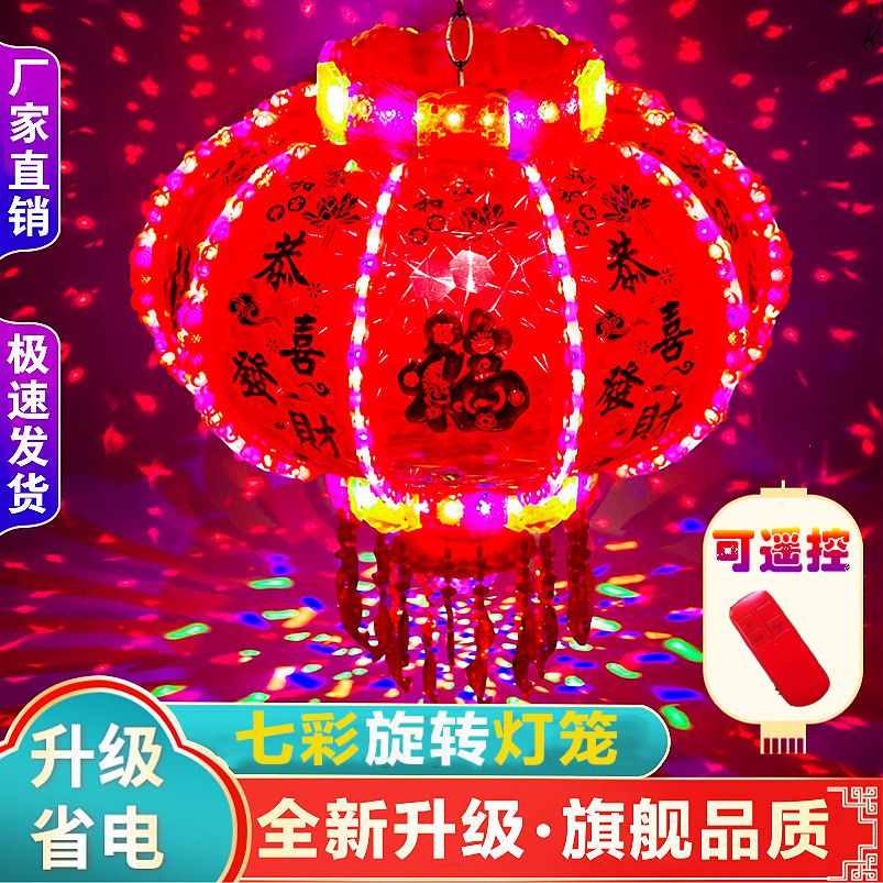 New Year Lantern Led Colorful Rotating Lantern Horse Walking Balcony Housewarming Red Lantern Complete Collection Colorful Festive Plug-in