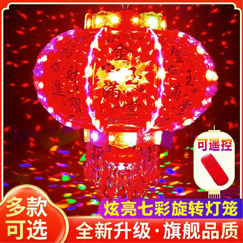 spring festival new year lantern led revolving scenic lantern colorful streamer colorful rotating red lantern housewarming balcony wedding