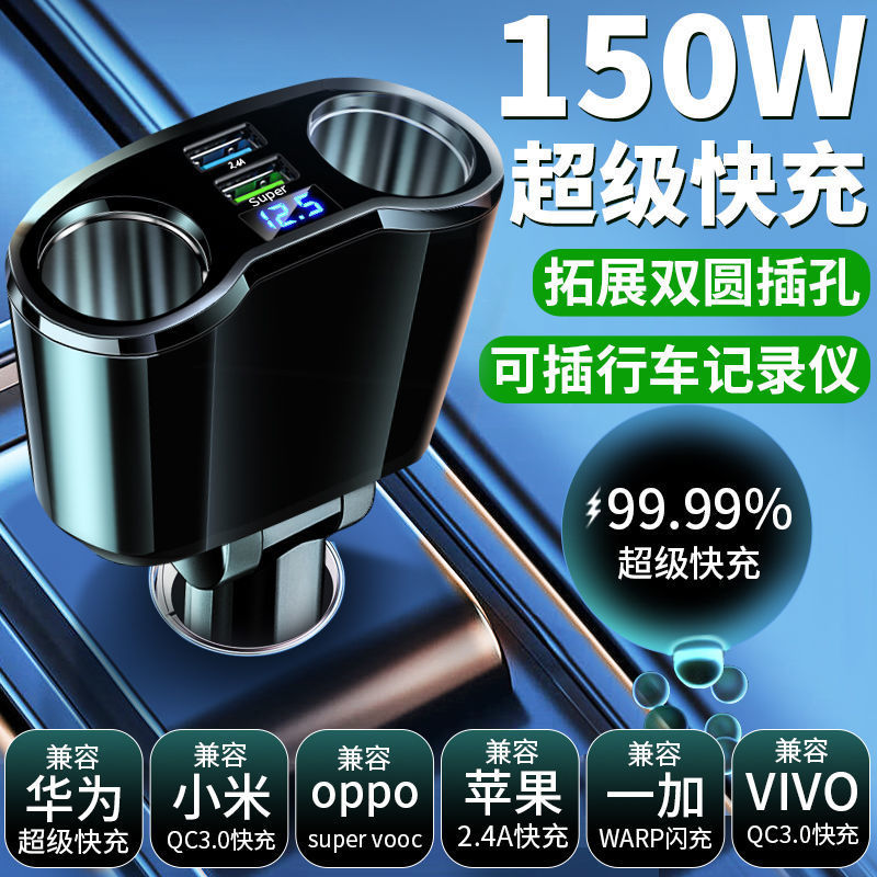 car charger automobile recorder one-to-two fast charging usb super fast charge cigarette lighter one divided into two expansion port