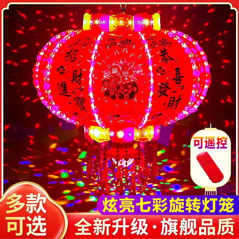 New Year Lantern Led Colorful Rotating Lantern Horse Walking Balcony Housewarming Red Lantern Complete Collection Colorful Festive Plug-in