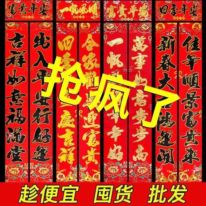 2025 snake year spring festival gilding new year painting couplet home lucky word door sticker new year new year couplet new year goods factory wholesale