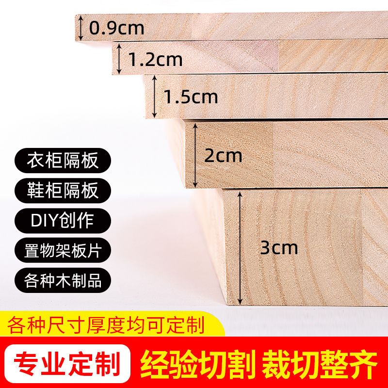 customized wood board solid wood clearance wardrobe diy layered cupboard drawer partition desktop wood material strip