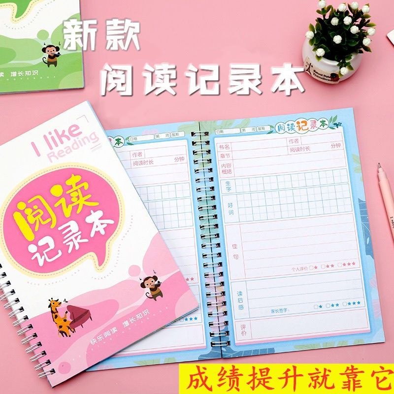 Thickened Reading Record Card Book Student Only Notes Accumulated over a Long Period of Time Reading Notes Good Words Good Sentences Year 12 Grade