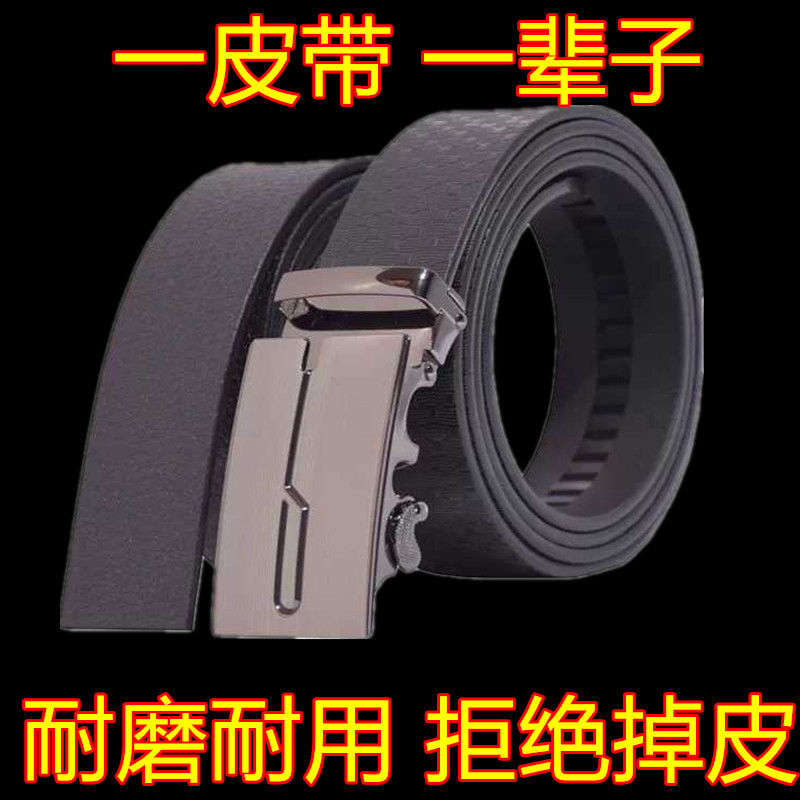 military men‘s aviation beef tendon comfort click belt belt business casual plastic pant belt all-match wear-resistant belt