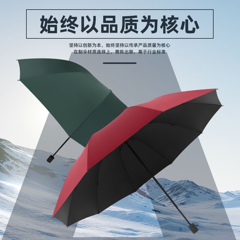 Umbrella Large Oversized Manual Folding Umbrella Sun Protection Sun Shade Rain Dual-Use Men and Women Student Minimalist Business Umbrella