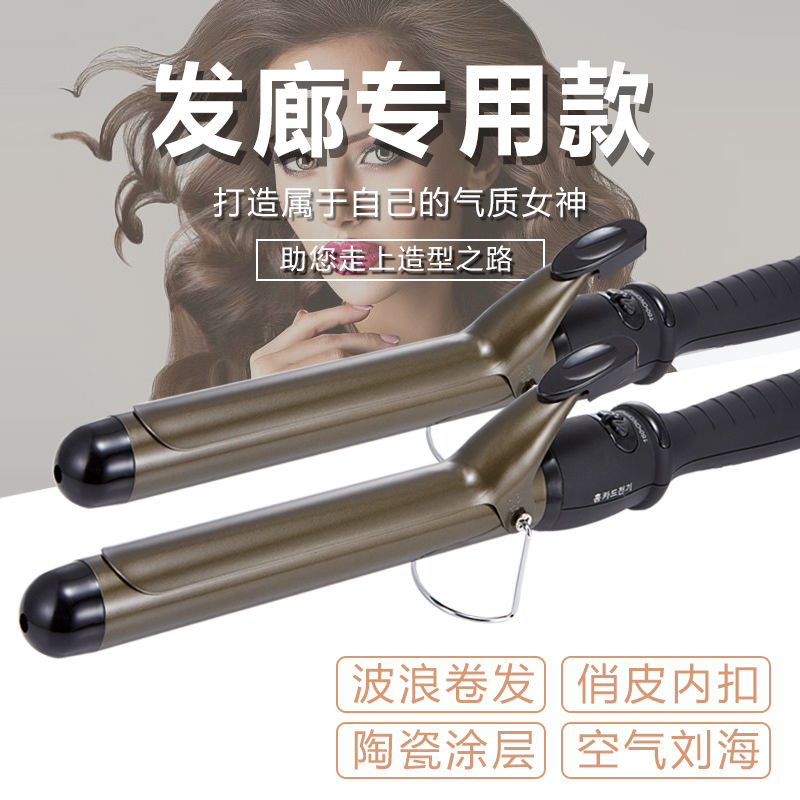 hair electric hair curler barber shop makeup artist special hair curler large roll hair perm ceramic does not hurt hair hair curler