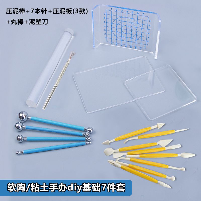 Ultra-Light Clay Tools 8-Piece Set Clay Plastic Eight-Piece Set Tools Polymer Clay Mold Colored Clay Diy Accessories Free Shipping