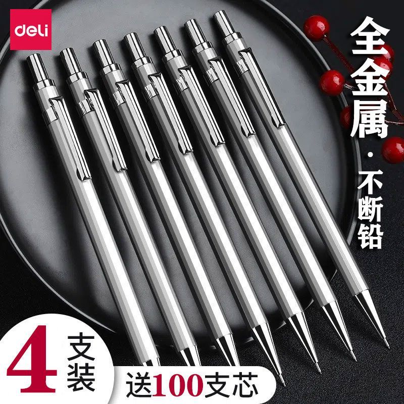 deli metal propelling pencil 0.5/0.7 propelling pencil constant lead press propelling pencil primary and secondary school student refill