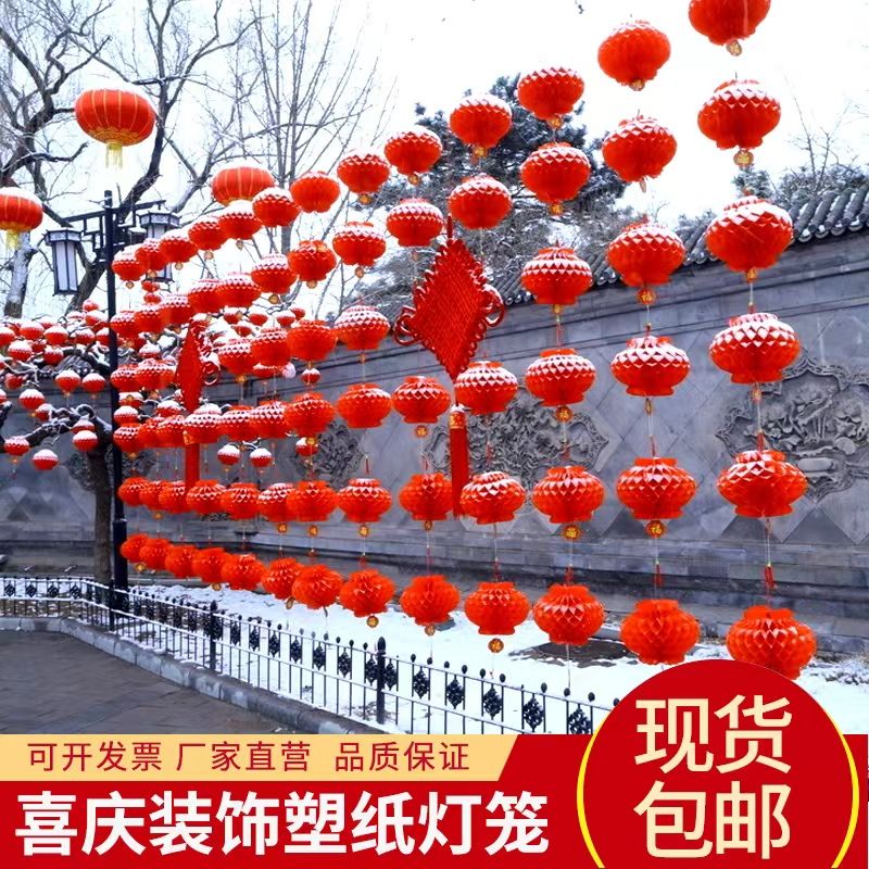 Red Lantern Wholesale New Year Pendant Wedding Opening Lantern Festival Shopping Mall Layout Spring Festival Thickened Chinese Lantern