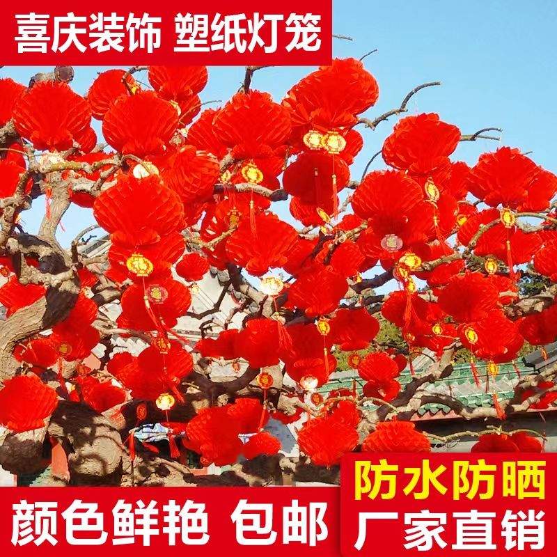 Red Lantern Wholesale New Year Pendant Wedding Opening Lantern Festival Shopping Mall Layout Spring Festival Thickened Chinese Lantern