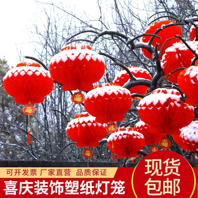 Red Lantern Wholesale New Year Pendant Wedding Opening Lantern Festival Shopping Mall Layout Spring Festival Thickened Chinese Lantern