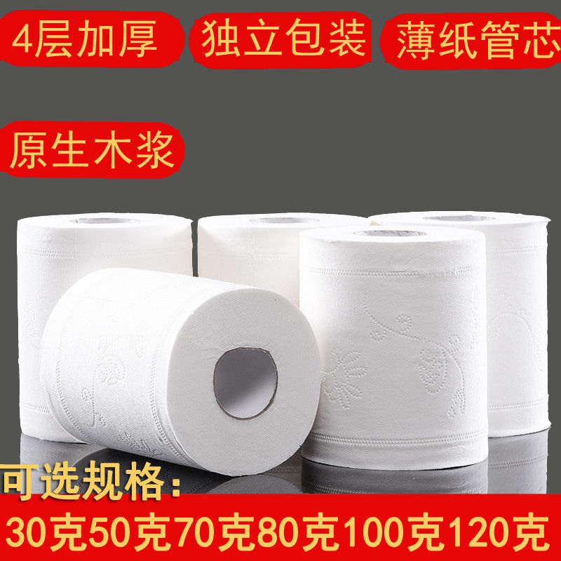 Hotel Special Roll Paper Guest Room Toilet with Core Web Wholesale KTV Toilet Paper Hotel Factory Delivery