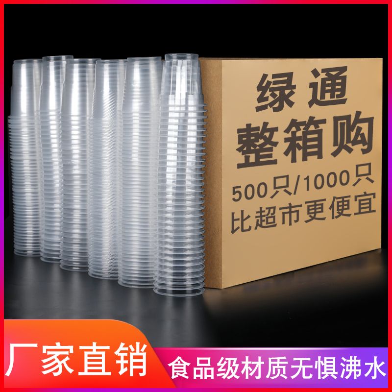 disposable cup plastic cup wholesale transparent thickened airplane cup water cup small and medium tea cup cup home use and commercial use