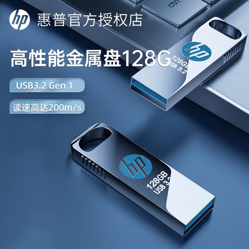 hp usb flash drive 128g large capacity usb3.2 high speed usb flash drive 64g to phone and computer car universal x306w