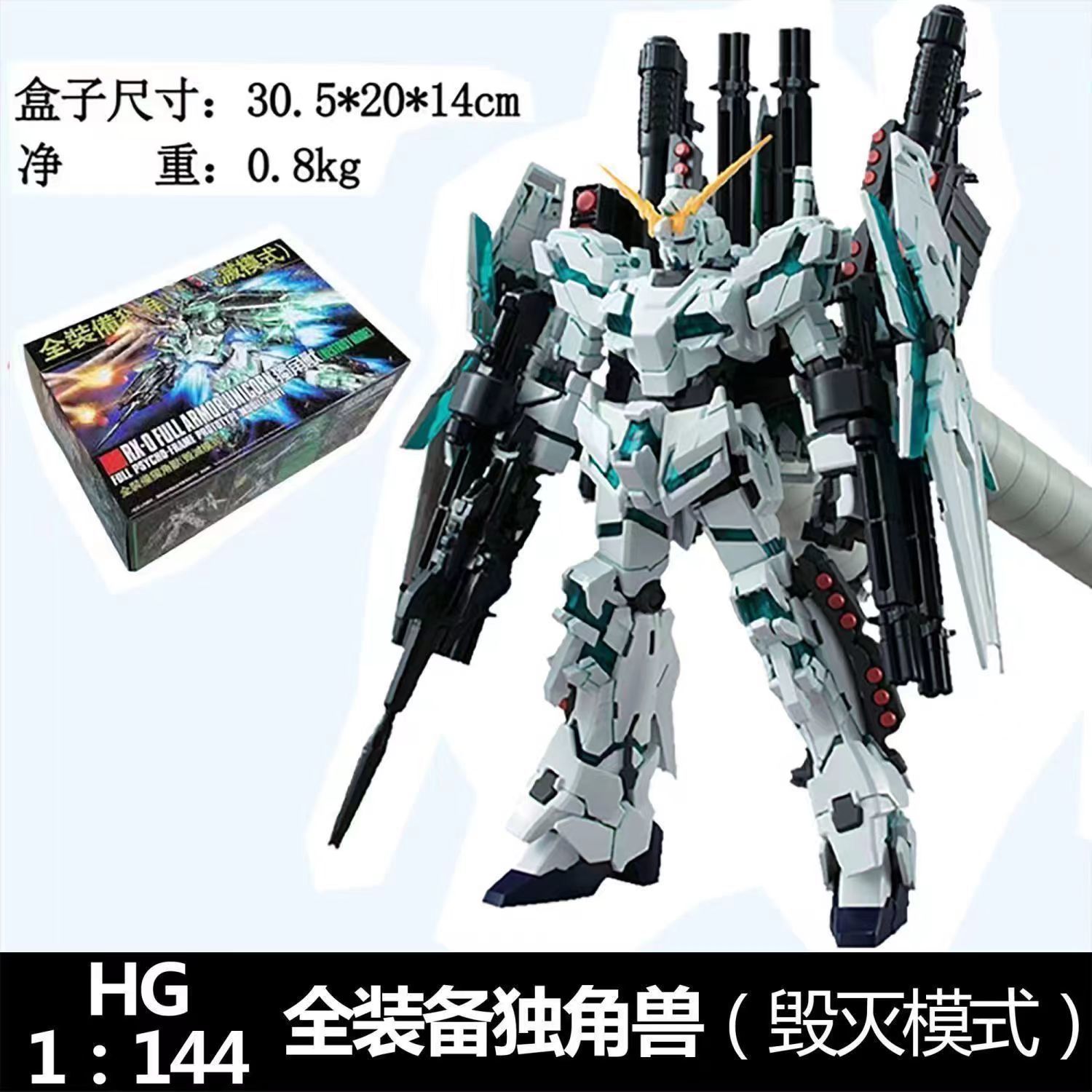 Big Class Black Box Hg100 Unicorn Full Equipment 134 Mourning Banshee 144 Destruction Mode Assembled Gundam Model