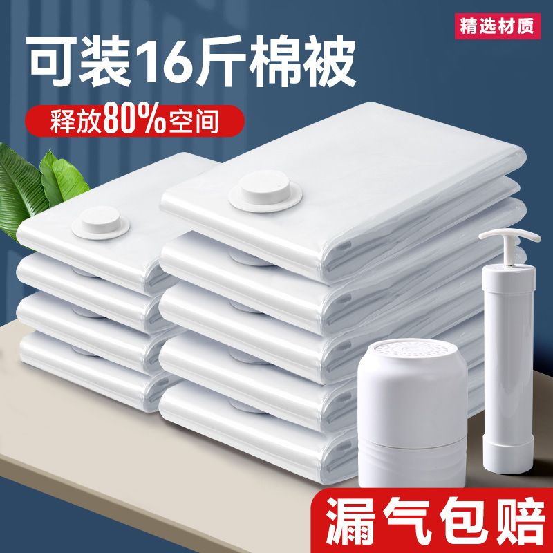 Vacuum Compression Bag Family Dormitory Clothes Organizer Bag Extra Large Cotton-Padded Clothes Quilt Suction Thickened Moisture-Proof Packing Bag