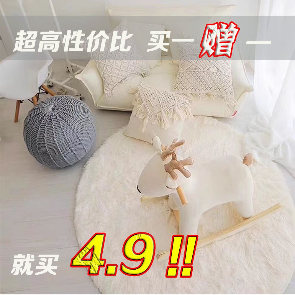 nordic ins round carpet bedroom girl disposable living room bedside blanket hanging basket computer chair floor mat yoga mat