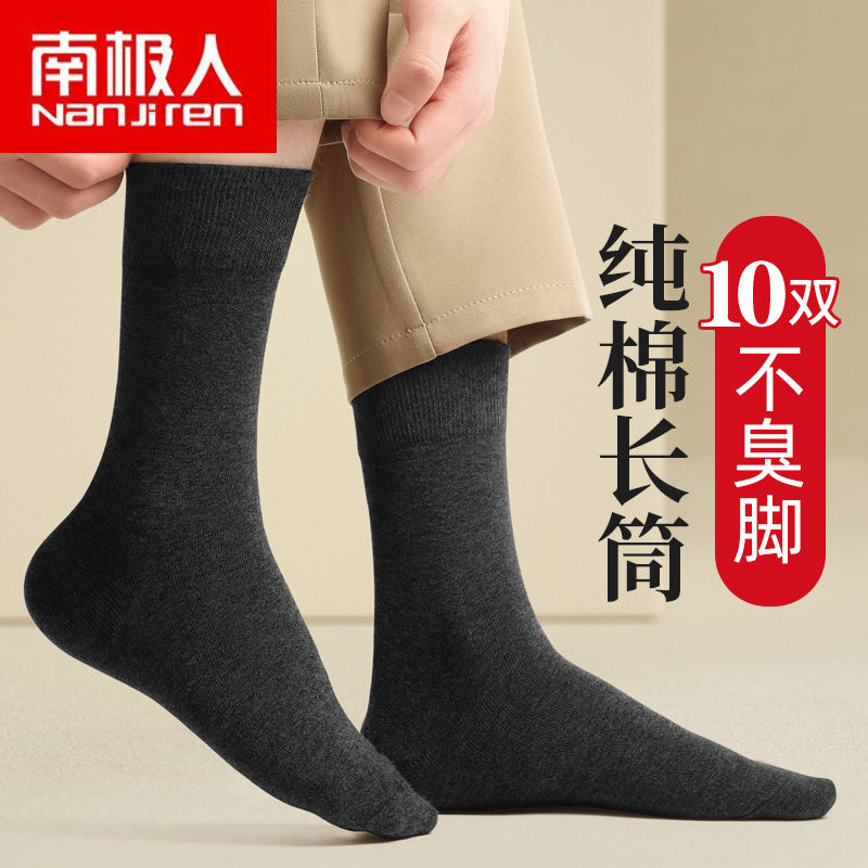nanjiren men‘s socks spring， autumn and winter long tube four seasons mid-calf length pure cotton deodorant thickened high tube mid-length high waist