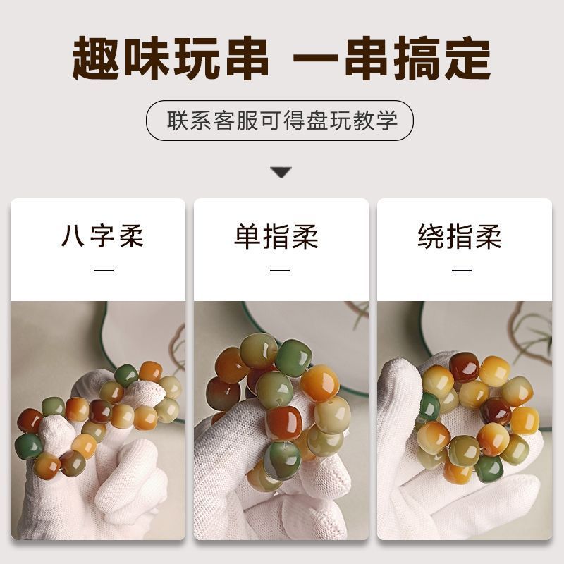 Authentic Bodhi Bracelet Dunhuang Charcoal Burning Thin Colored White Jade Bodhi Pliable Temperament Hand Toy Crafts Men's and Women's Bracelet