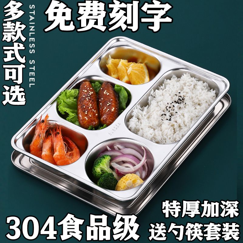 thickened 304 stainless steel plate compartment adult fast food box high-end high-grade company factory school canteen