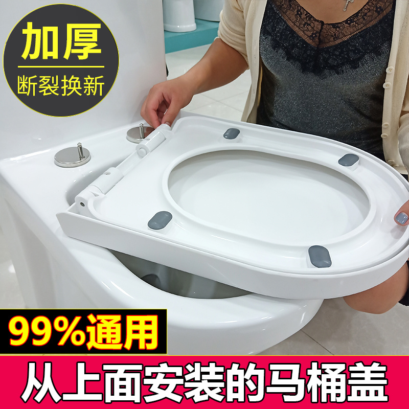 universal toilet cover household thickened slow drop old-fashioned u-v durable toilet cover plate cover toilet accessories