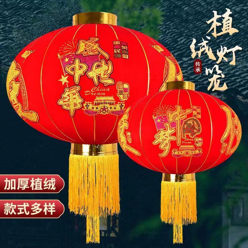 Red Lantern New Festival Fu Character Gilding Xi Decorations Wedding Lantern Waterproof Outdoor Door Balcony Flocking Lantern