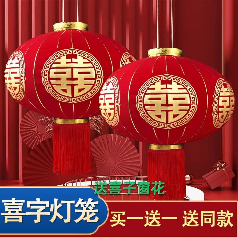 Red Lantern Wedding Chinese Character Xi New Year's Fu Character Outdoor Waterproof Balcony Door Sun Protection Flocking Long Brush Holder Lantern