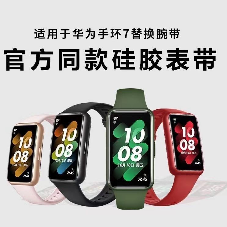 for huawei bracelet 7 strap colorful silicone breathable smart wristband huawei 7nfc universal sports replacement belt