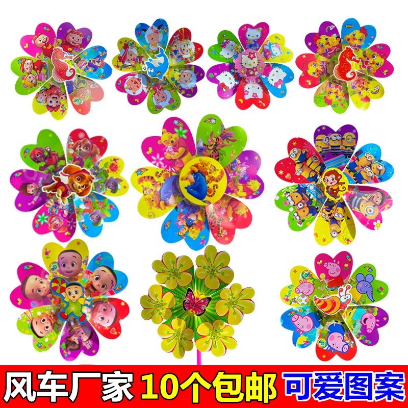 cartoon windmill six leaves toy windmill children‘s gift activity windmill kindergarten puzzle hot sale stall supply