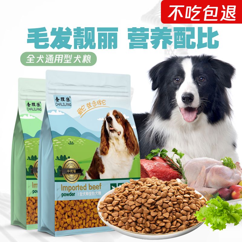 dog food general-purpose beef 5.00kg teddy/golden retriever samoyed labrador corgi 20kg large 2.00kg adult dogs