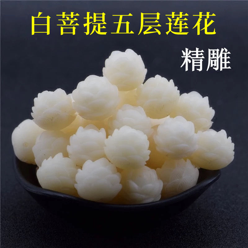 imitation white jade bodhi root carved lotus spacer beads back cloud star moon bodhi rudraksha buddha beads rosary lotus accessories