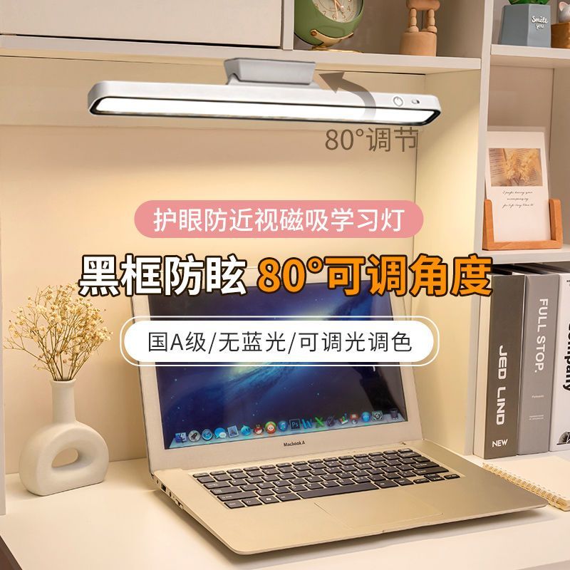 LED Desk Lamp Dormitory College Student Eye Protection Learning Special Adsorption Cool Lamp Rotatable Remote Control Desk Lamp Super Bright